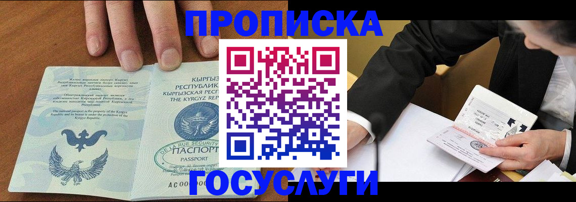 временная регистрация купить в Красноуфимске