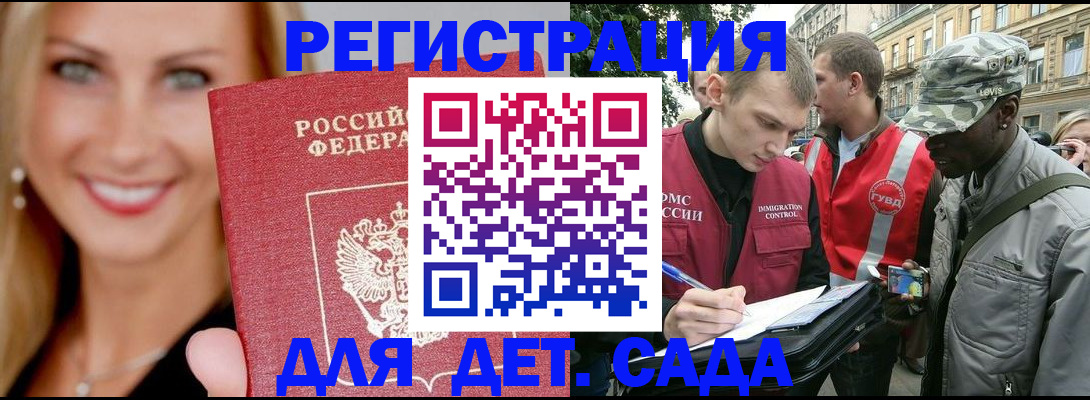 временная регистрация 2025 в Красноуфимске