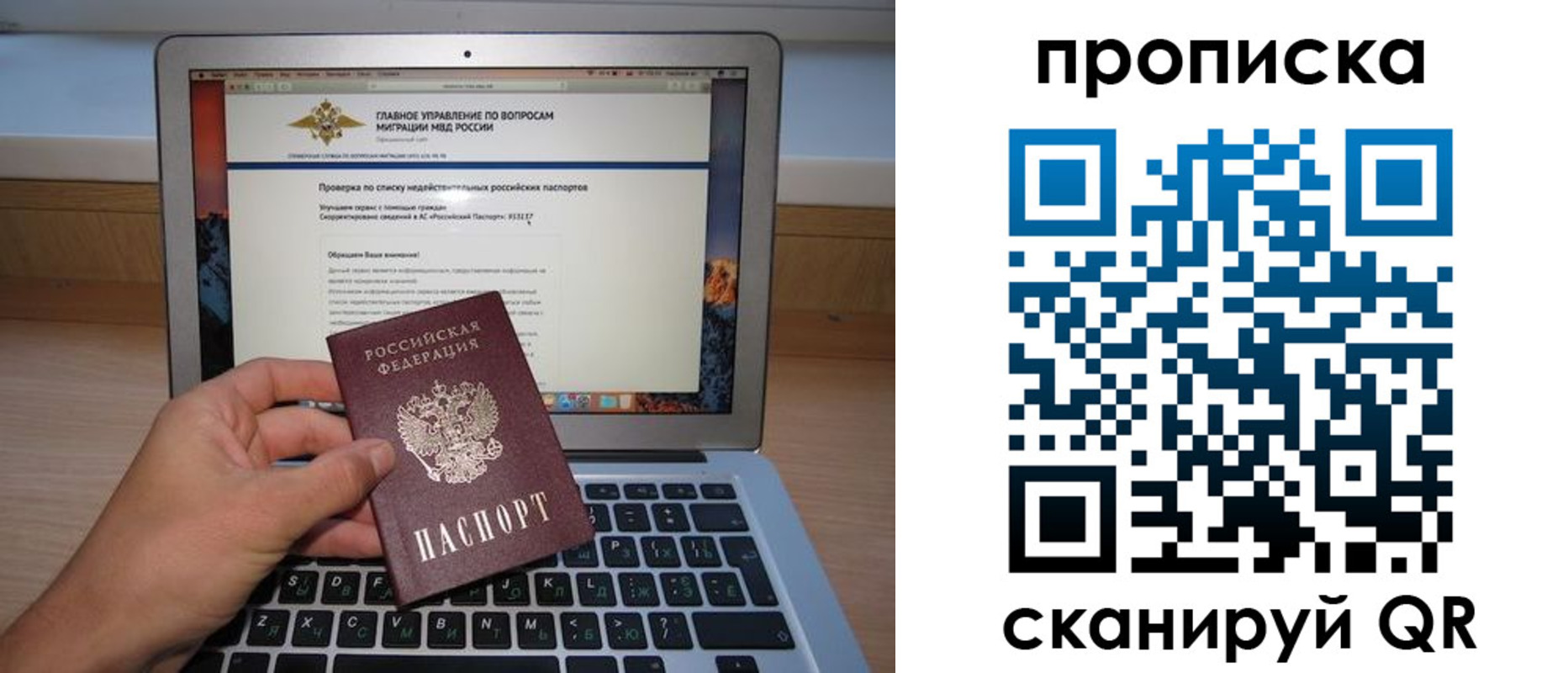 прописка поиск в Красноуфимске