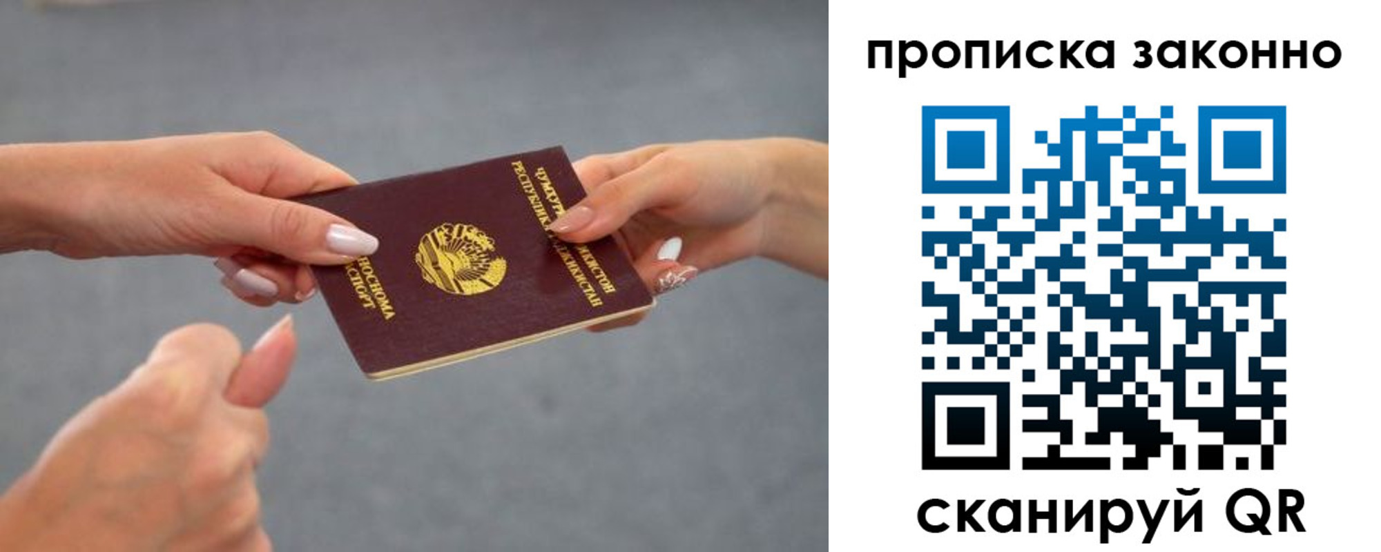 прописка регистрация в Красноуфимске
