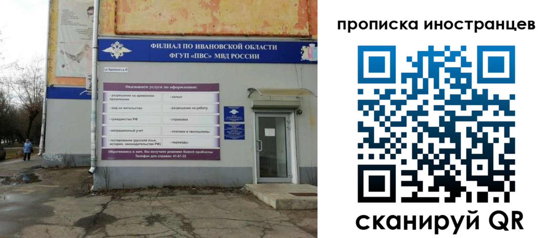 временная регистрация недорого в Красноуфимске