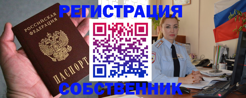 временная регистрация поиск в Красноуфимске