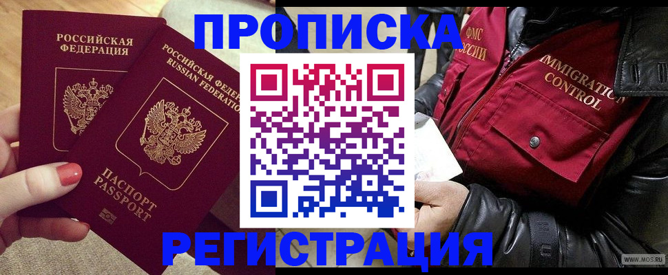 временная регистрация законно в Красноуфимске