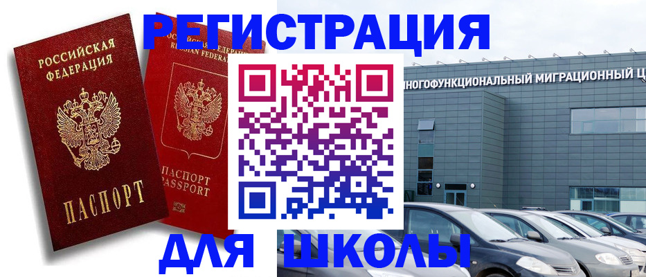 миграционный учет в Красноуфимске