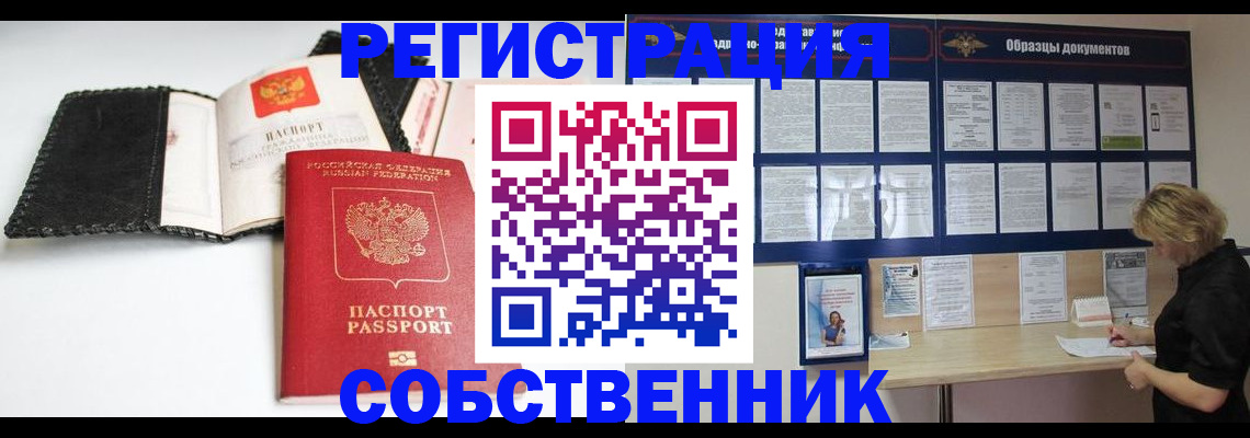 прописка 2025 в Красноуфимске