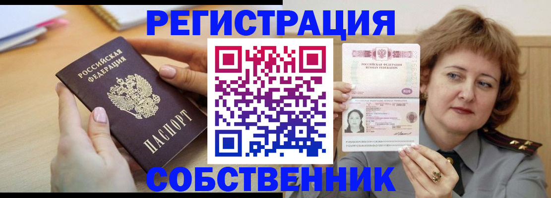 временная регистрация поиск в Красноуфимске