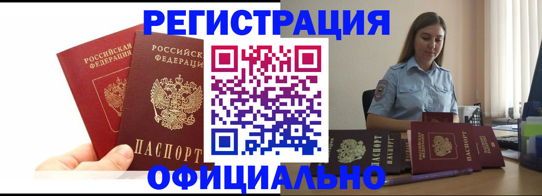 временная регистрация для школы в Красноуфимске