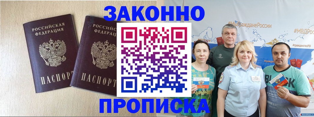 прописка поиск в Красноуфимске