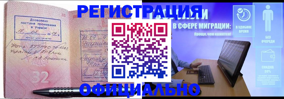 временная регистрация 2025 в Красноуфимске
