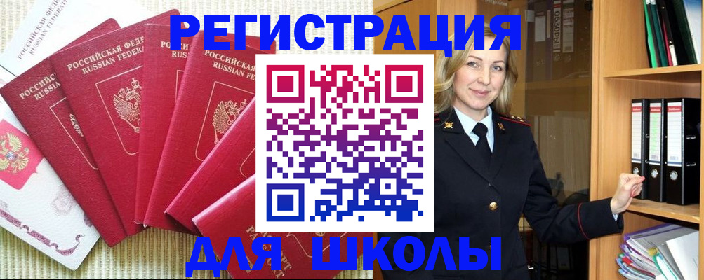 прописка иностранных граждан в Красноуфимске